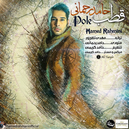 دانلود آهنگ قطب